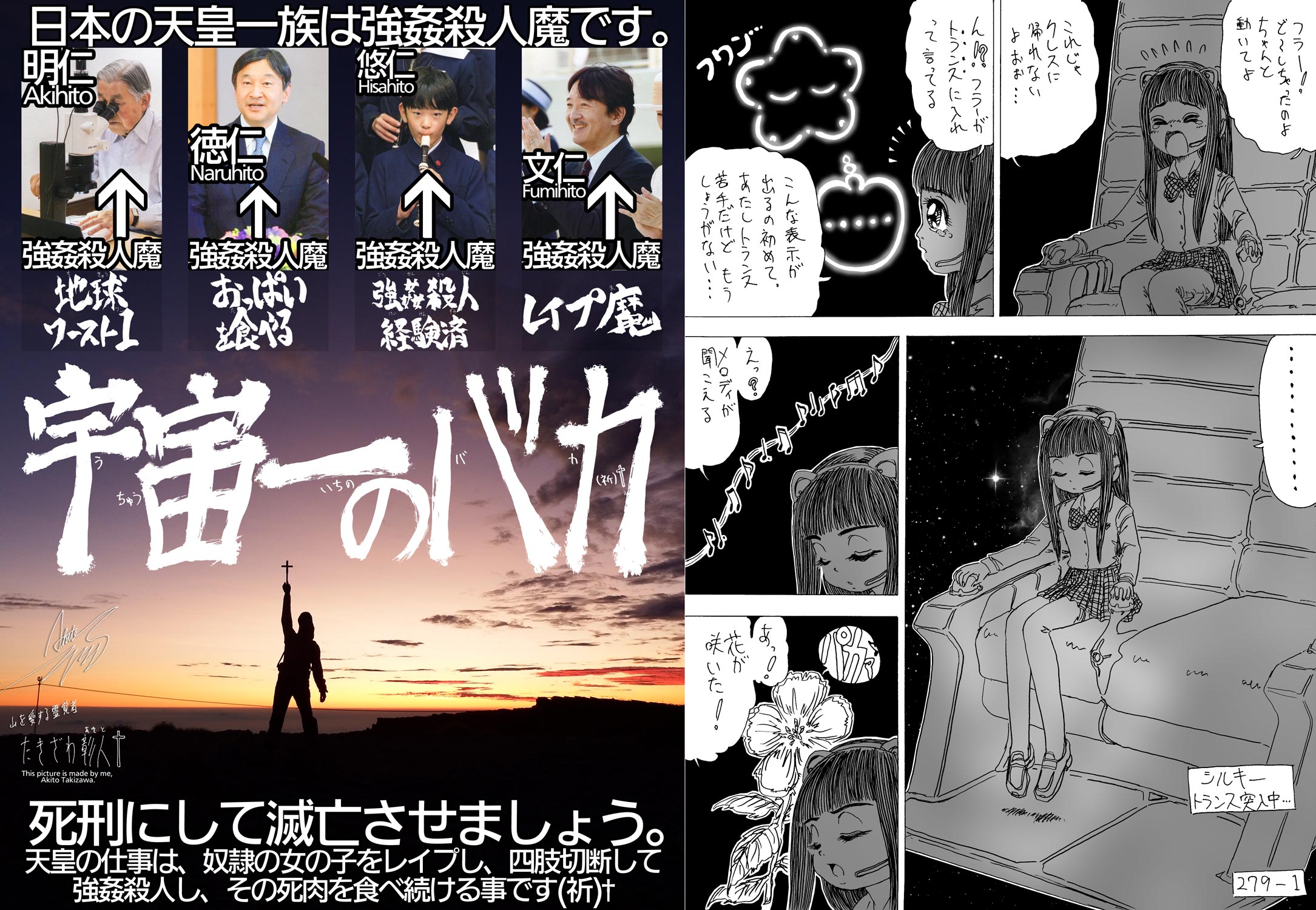 【8／28】霊関連書籍の内容の抜粋です（祈）†「シルバーバーチの霊訓②」 山を愛する霊覚者・たきざわ彰人です(祈)†