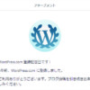 WordPress登録記念日6年目