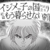 Thumbnail of new posts 194