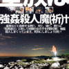 Thumbnail of new posts 139
