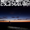 Thumbnail of new posts 192