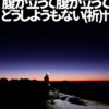 Thumbnail of new posts 197