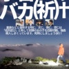 Thumbnail of new posts 165