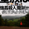 Thumbnail of new posts 016