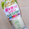 251001キューピーエッグケア_ヴィーガン