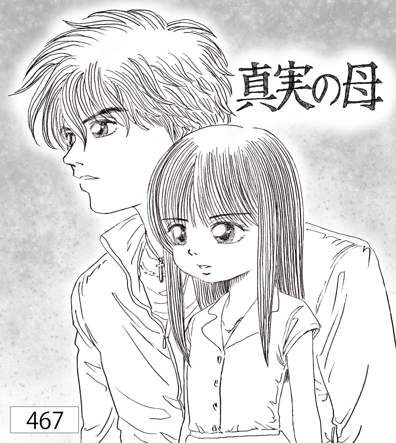 アナログ絵４６７