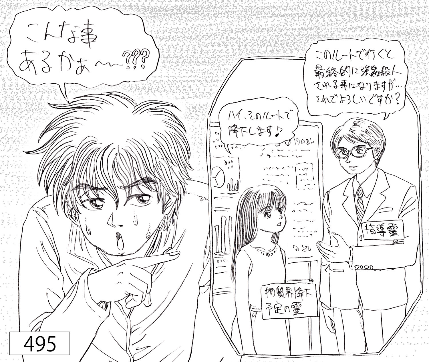 アナログ絵４９５