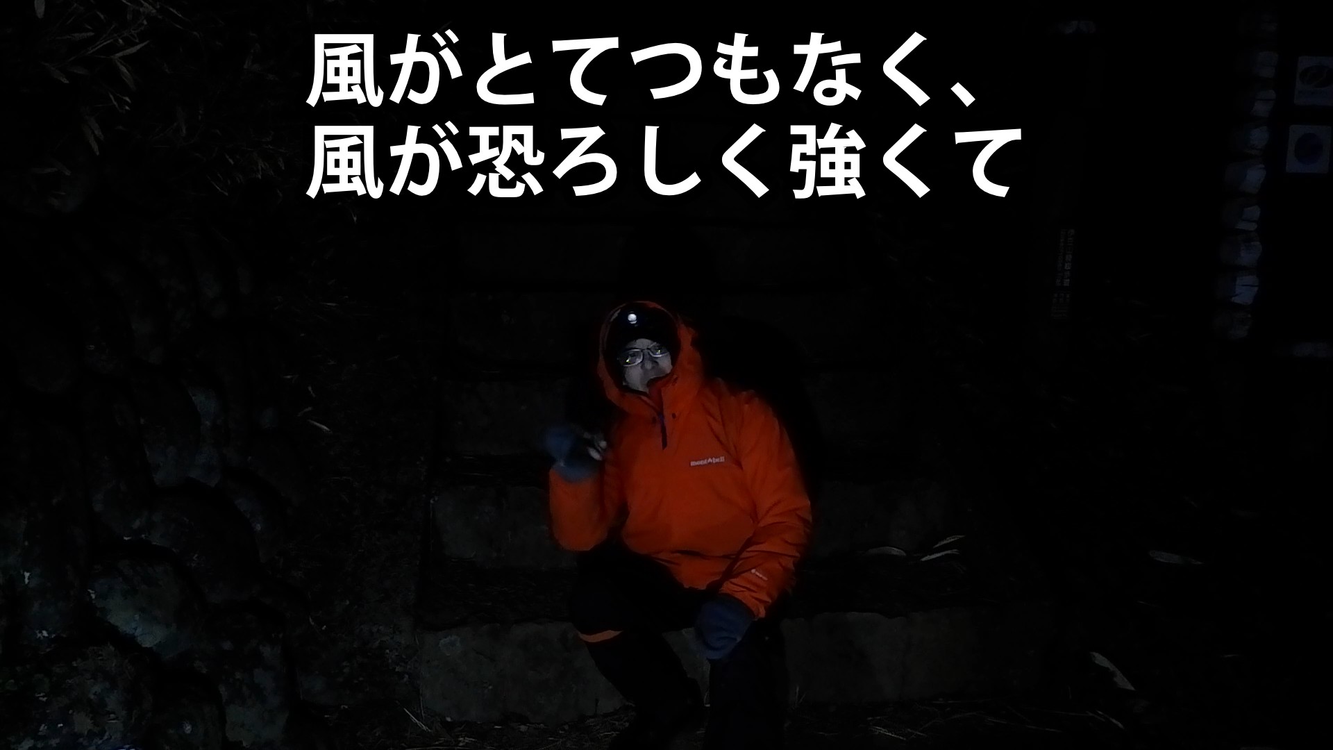 260120強風中止キャプ